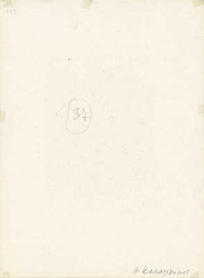 Калашников Анатолий Иванович. Лот из трех ксилографий: 